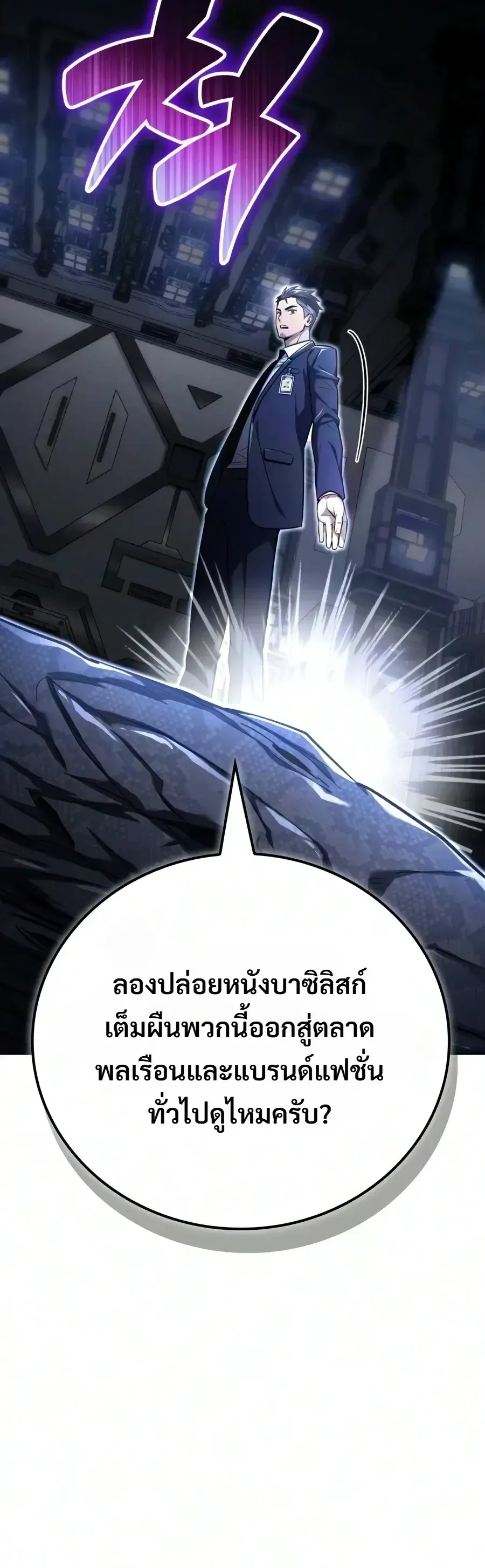 A Wimp_s Strategy Guide to Conquer the Tower กลย_ทธ_พ_ช_ตหอคอยฉบ_บคนกาก ตอนที่ ตอนที่ 32 รูปที่ 7