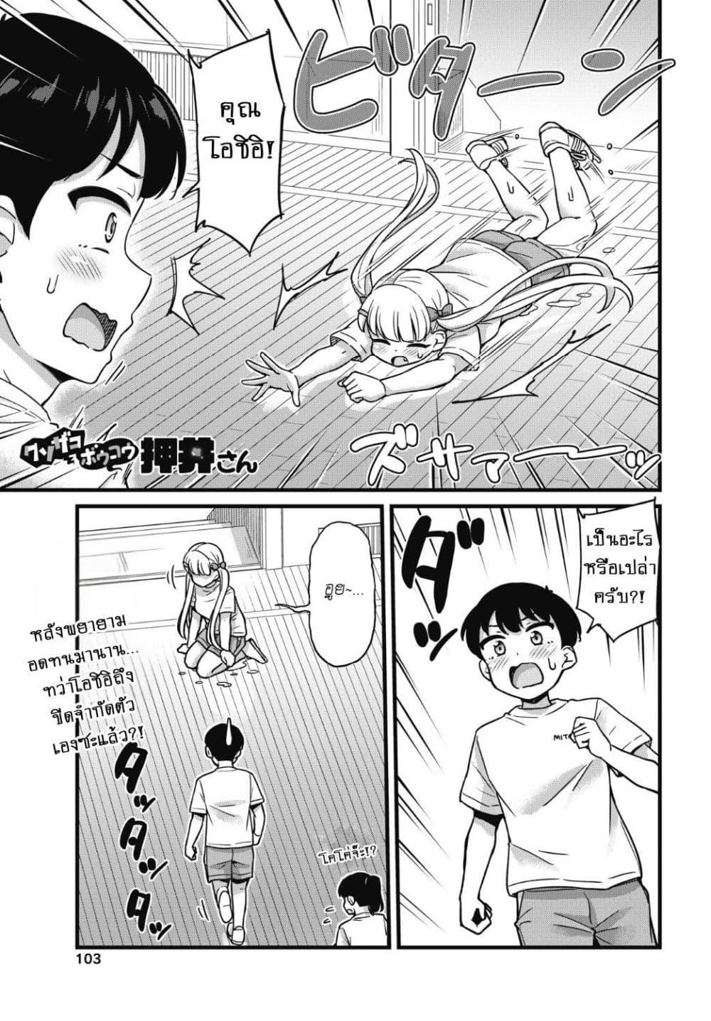 Manga-lc-com อ่านมังงะ อ่านการ์ตูน ออนไลน์ ฟรี Kusozako Boukou Oshii-san ตอนที่ 1 2 3 4 5 6 7 8 9 10 11 12 13 14 ฟรี ไม่มีโฆษณา Manga-lc - อ่าน มังงะ อ่าน การ์ตูน ออนไลน์ อ่านมังงะ ฟรี