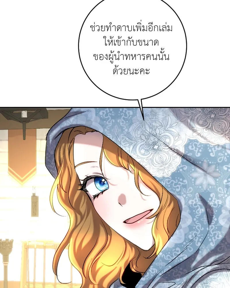 เจ้าหญิงคลั่งแห่งวังหลวง ตอนที่ 44 รูปที่ 56