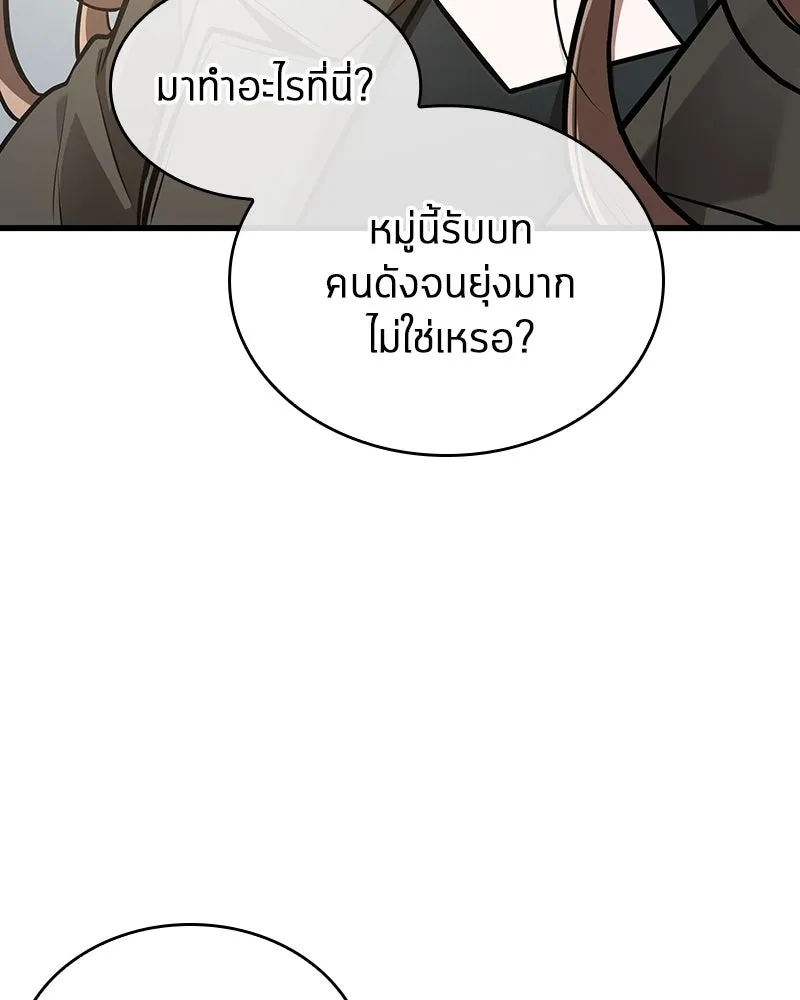 Omniscient Reader อ่านชะตาวันสิ้นโลก ตอนที่ 39 กำแพงลึกลับ (4) รูปที่ 95