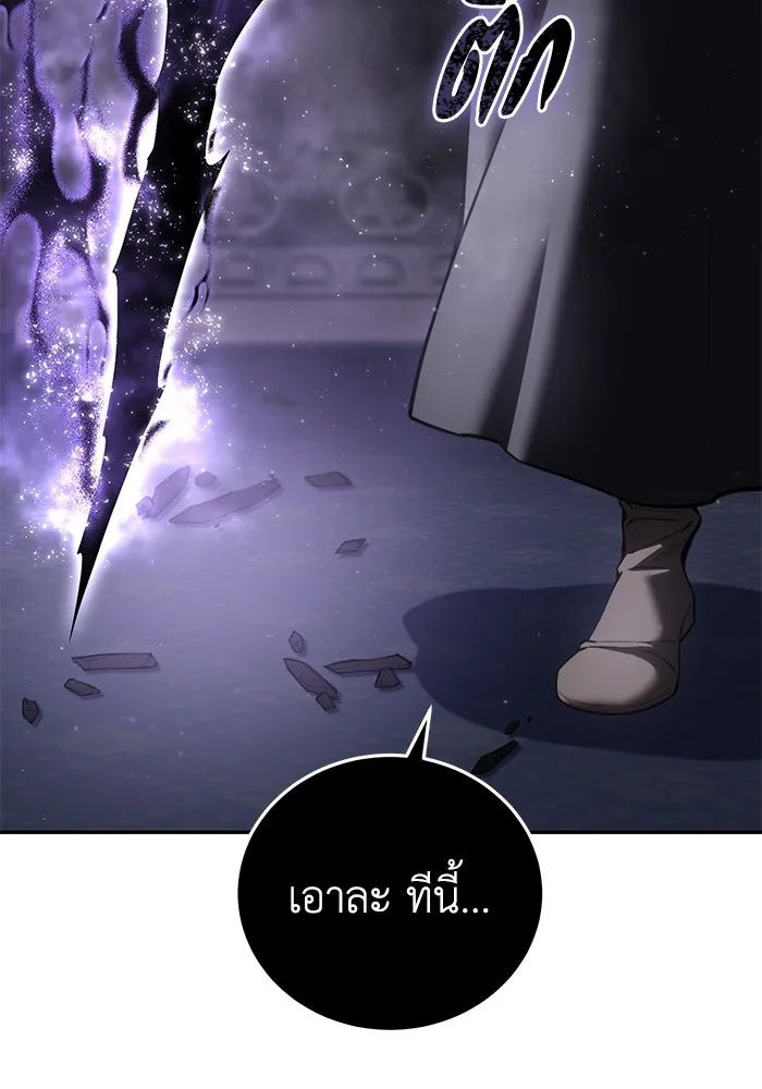 ยอดนักดาบผู้โอบอุ้มดารา ตอนที่ 50 รูปที่ 13