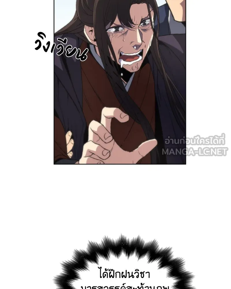 เกิดอีกทีเป็นว่าที่ประมุขลัทธิมาร ตอนที่ 2 รูปที่ 6