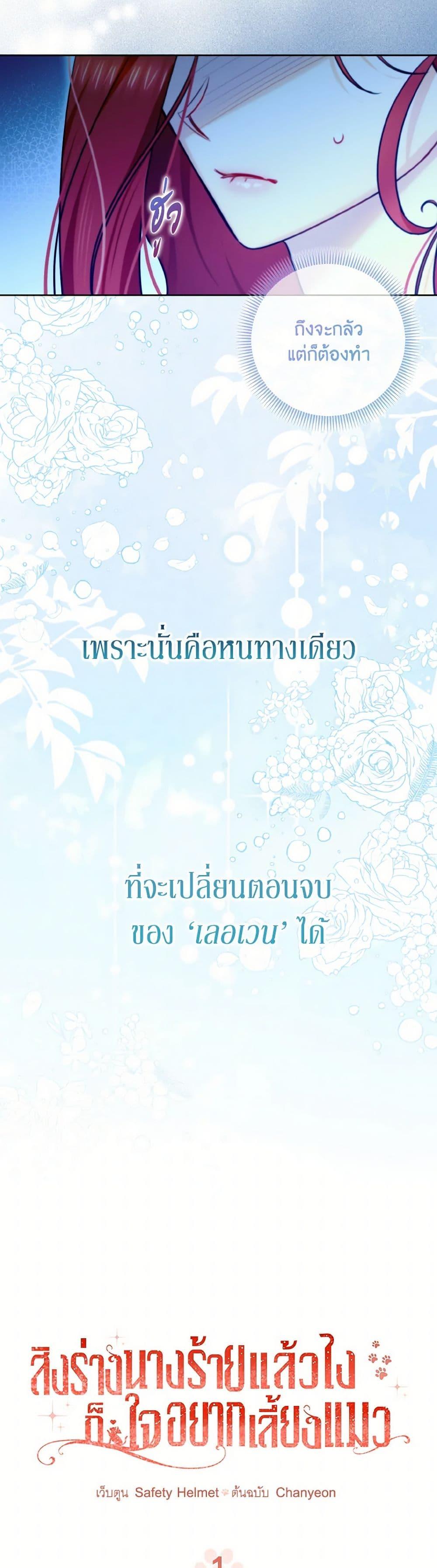 Manga-lc-com อ่านมังงะ อ่านการ์ตูน ออนไลน์ ฟรี I Possessed a Villainess, but I Wanna Raise Cats! ตอนที่ 1 2 3 4 5 6 7 8 9 10 11 12 13 14 ฟรี ไม่มีโฆษณา Manga-lc - อ่าน มังงะ อ่าน การ์ตูน ออนไลน์ อ่านมังงะ ฟรี