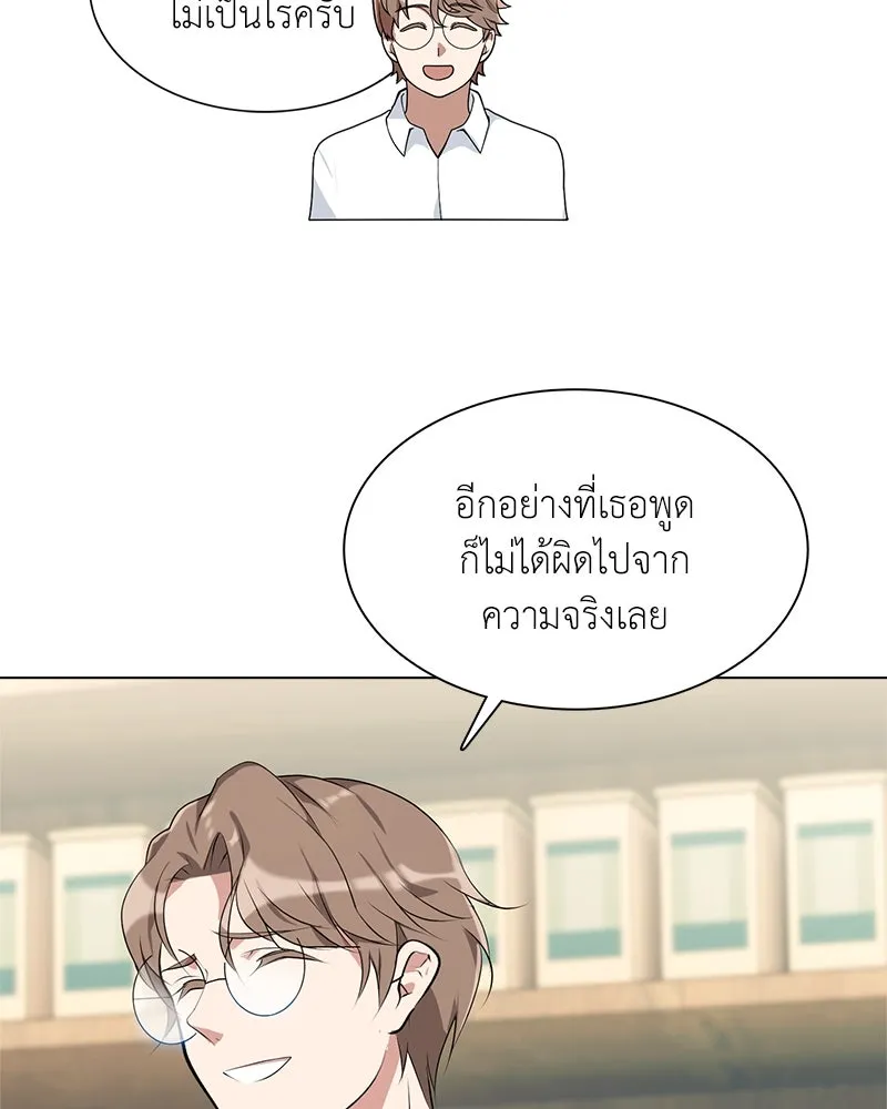 คนสวนโลกฮันเตอร์ ตอนที่ 1 รูปที่ 64