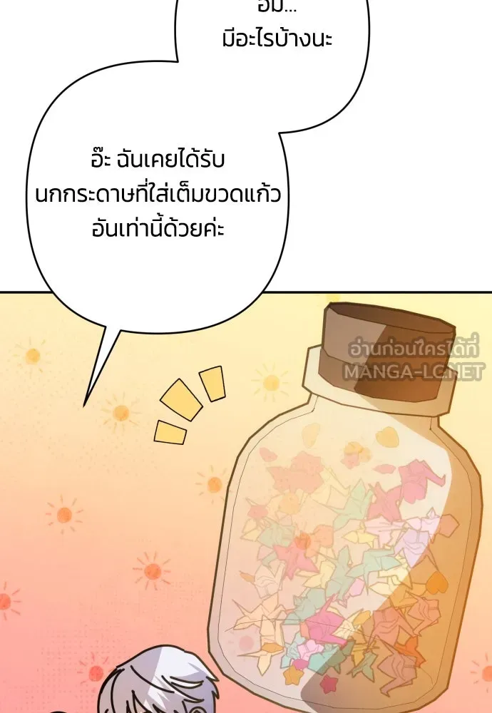 ฉันจะจีบท่านดยุกแดนเหนือ ตอนที่ 79 รูปที่ 36