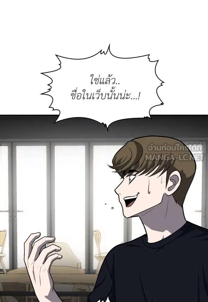 สนามเด็กล่า ตอนที่ 23 รูปที่ 102
