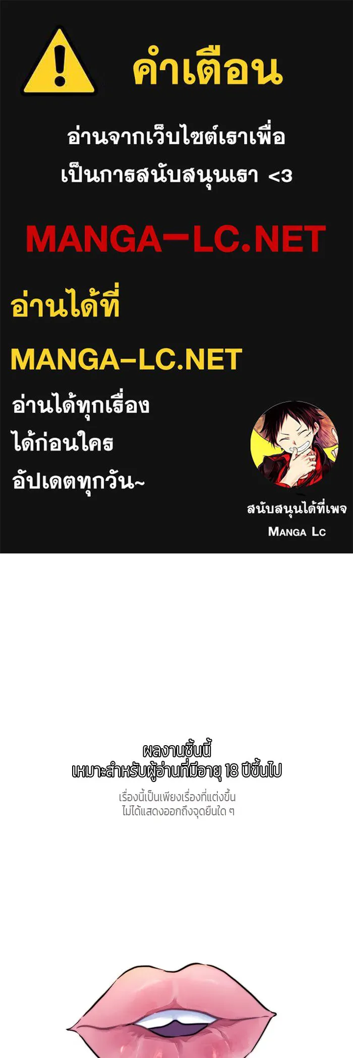 เปย์นี้เพื่อนาย My Sugar Baby ตอนที่ 16 ราศีสิงห์ที่ถูกวงการแพทย์ขัดจั รูปที่ 1