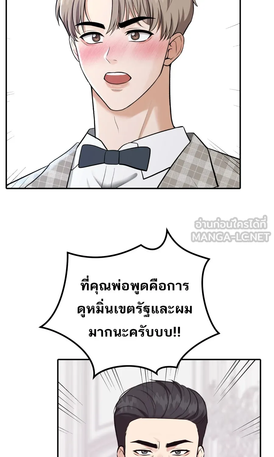 ตื่นมาอีกทีก็เป็นนายเอกไปซะแล้ว ตอนที่ 51 ทำไมไม่มีแฟน รูปที่ 69
