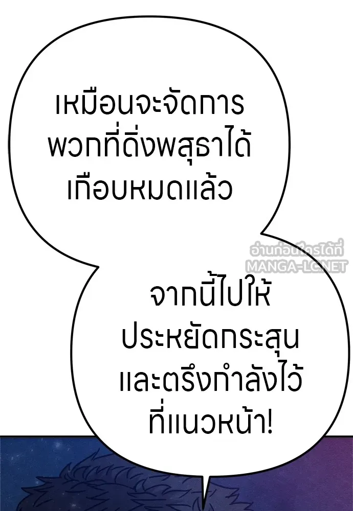 Zombie X Slasher ตอนที่ 31 รูปที่ 63