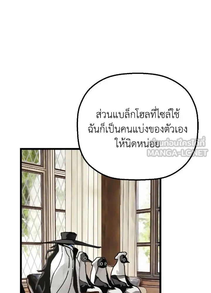 มัมหมีจ๋าหนูมาแบ๊ว ตอนที่ 14 รูปที่ 57