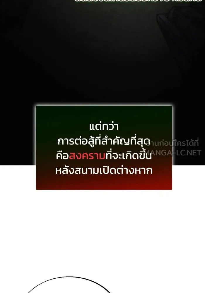 ศึกชิงบัลลังก์เทพเจ้ ตอนที่ 87 รูปที่ 48