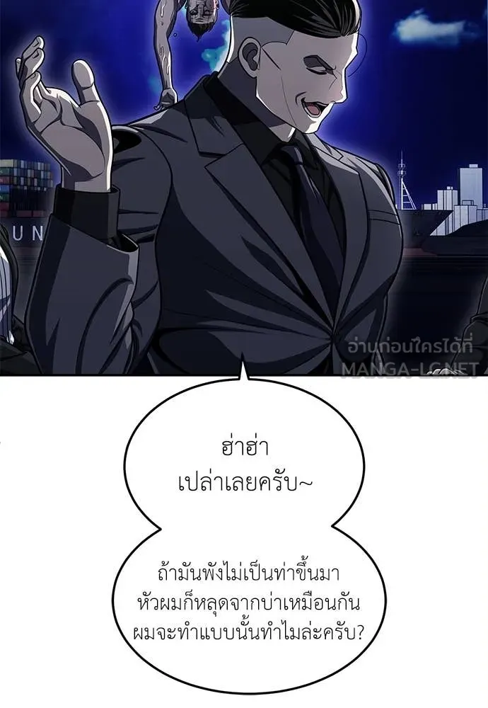 สนามเด็กล่า ตอนที่ 76 รูปที่ 95