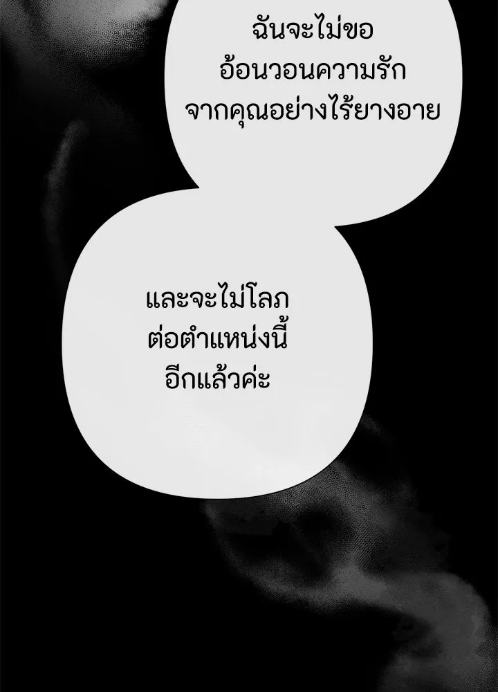 องค์ชายผู้อื้อฉาว ตอนที่ 96 รูปที่ 71