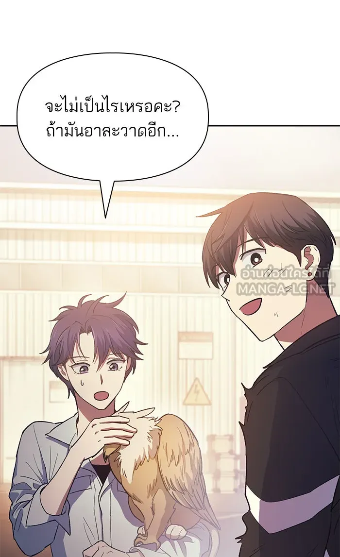 My S-Class Hunters ตอนที่ 56 เหล่าผองเพื่อนอสูรตัวใหม่ รูปที่ 90