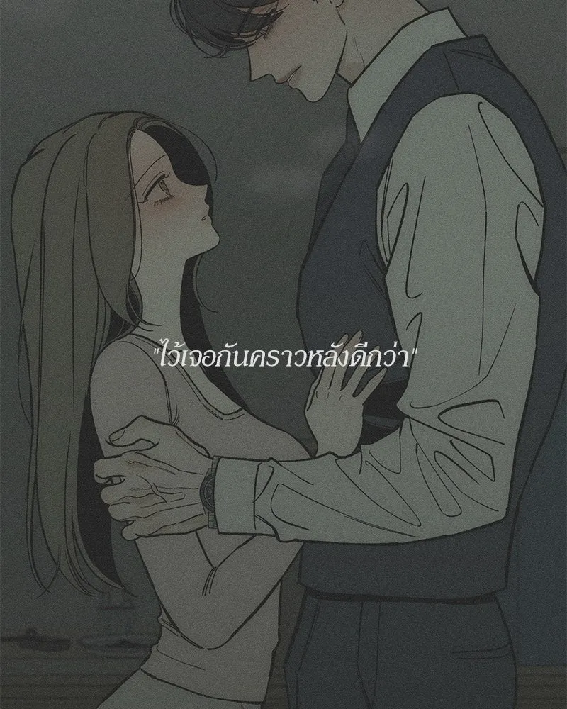 บุปผารุ่มราคะ ตอนที่ 55 รูปที่ 37