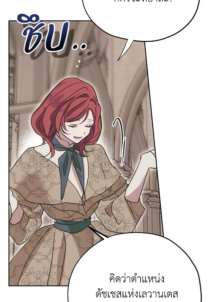 คมเขี้ยวชำระแค้น ตอนที่ 3 รูปที่ 67