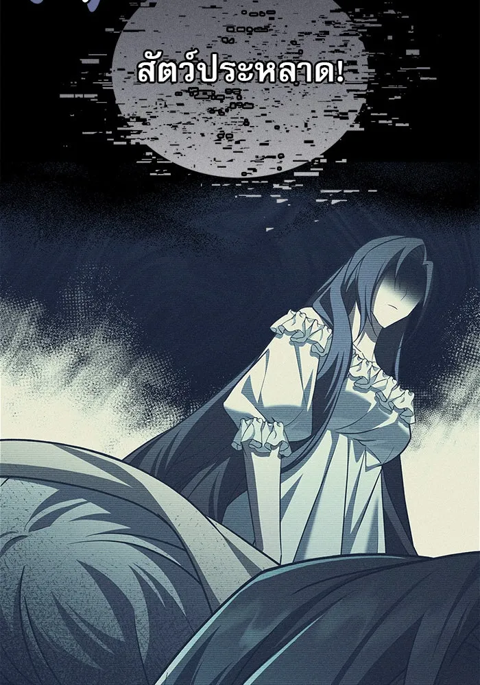 ผมไม่ได้เก่งอย่างที่คิด ตอนที่ 56 รูปที่ 152