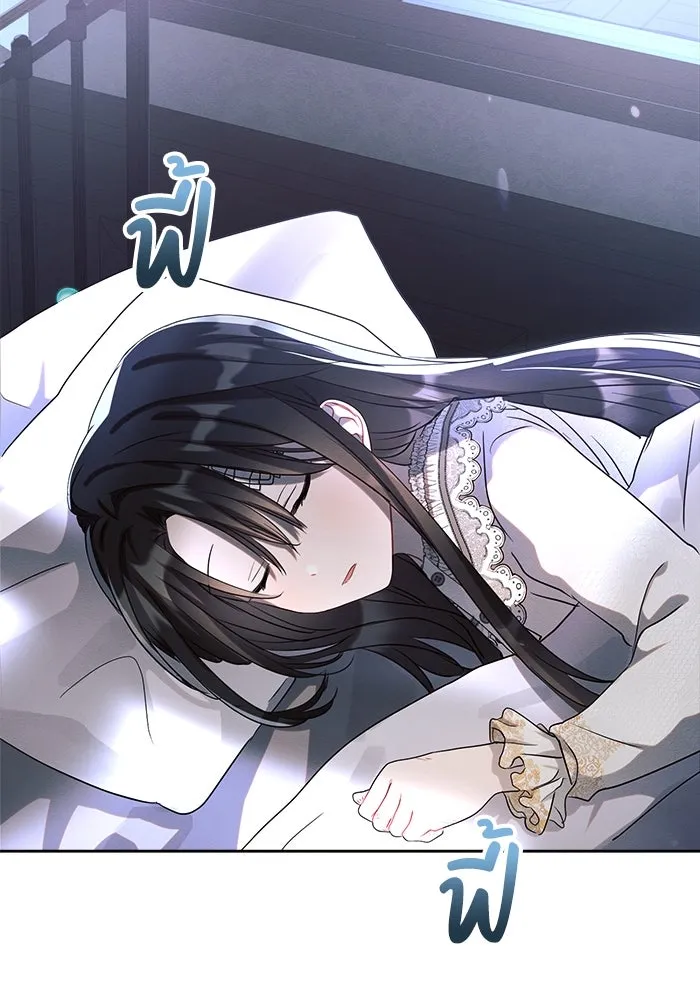 แอชสตาร์ต ตอนที่ 5 รูปที่ 2