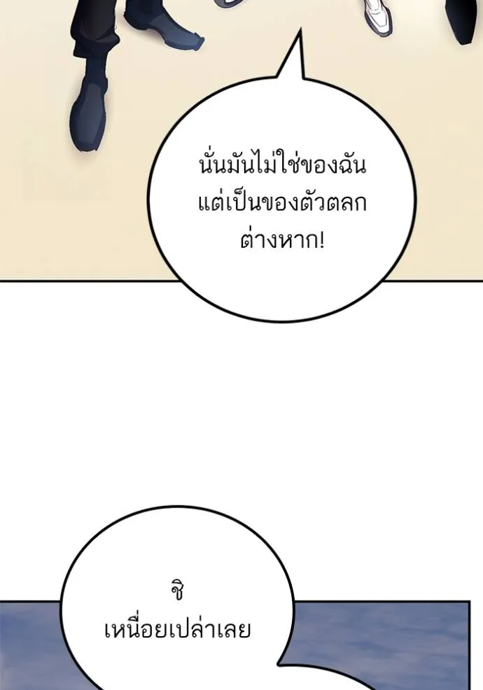 Return to Player ตอนที่ 169 รูปที่ 7