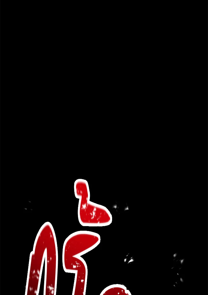 พลทหารโครงกระดูกผู้ม ตอนที่ 171 รูปที่ 130