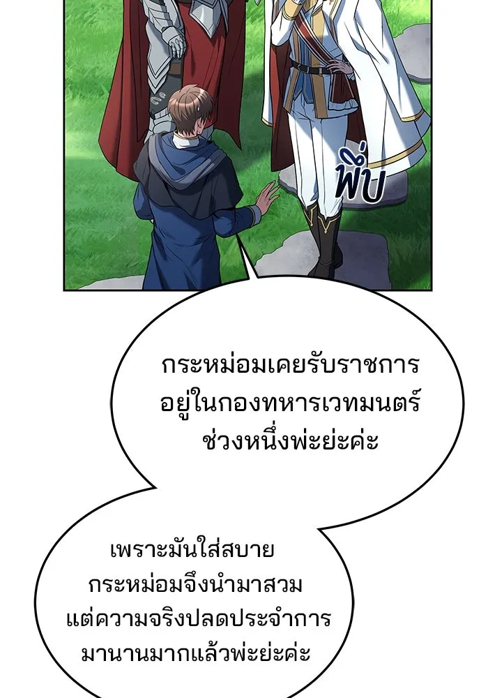 ครัวจอมเวท ตอนที่ 15 รูปที่ 47