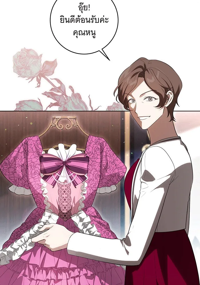 ทุกอย่างที่เสียไป ฉันขอทวงคืน ตอนที่ 57 รูปที่ 28