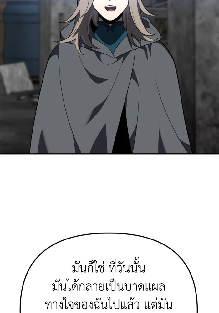 อดีตบอสหอคอย ตอนที่ 42 รูปที่ 124