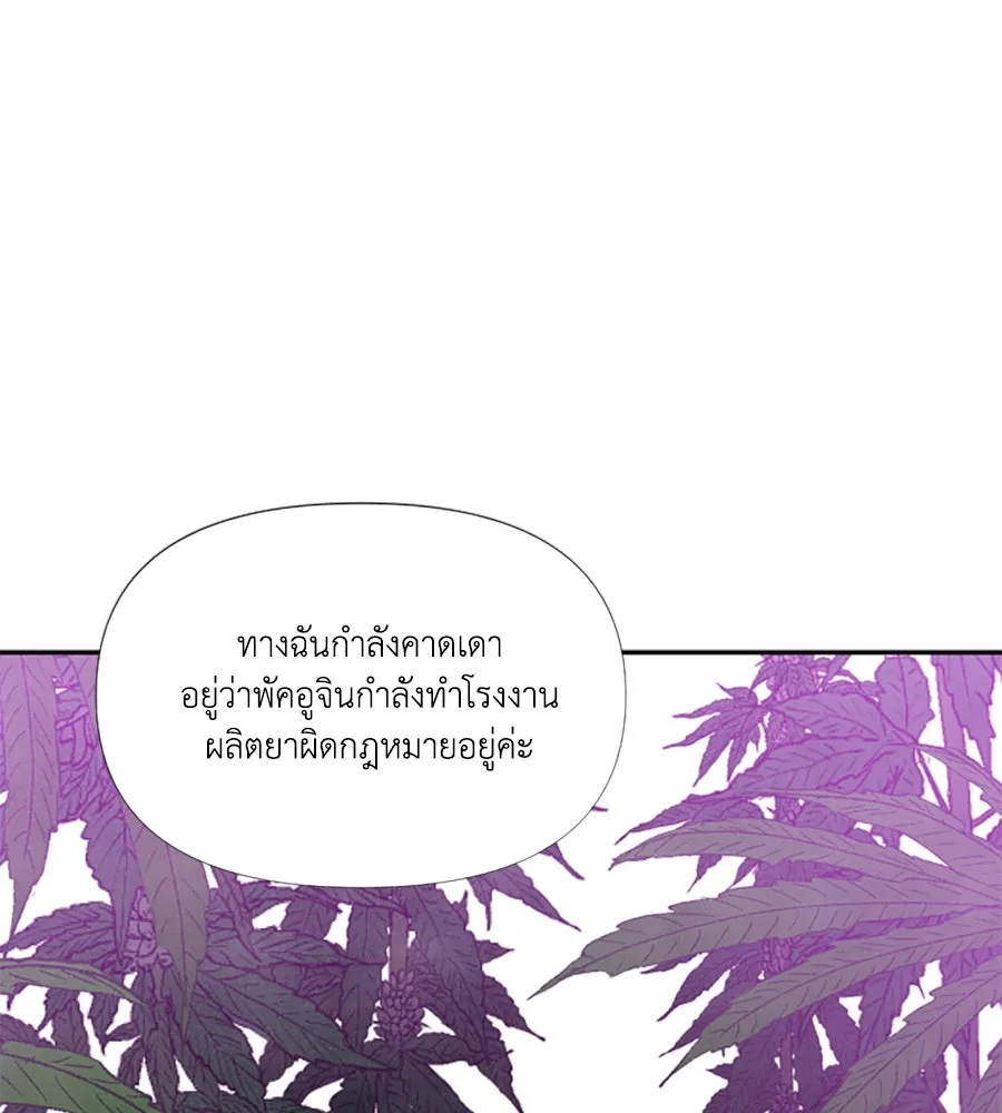 เหตุผลของคนไม่อยากอยู่ ตอนที่ 76 รูปที่ 79