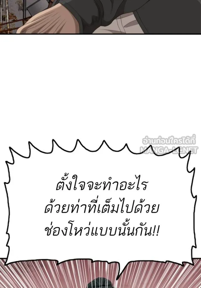 BAD GUY ตอนที่ 239 รูปที่ 65