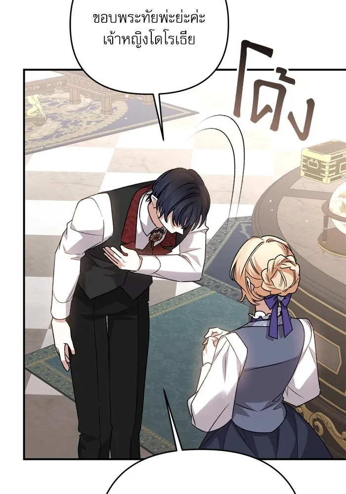 เกิดใหม่คราวนี้ ขอเป็นคนดีดูสักครั้ง ตอนที่ 103 รูปที่ 41