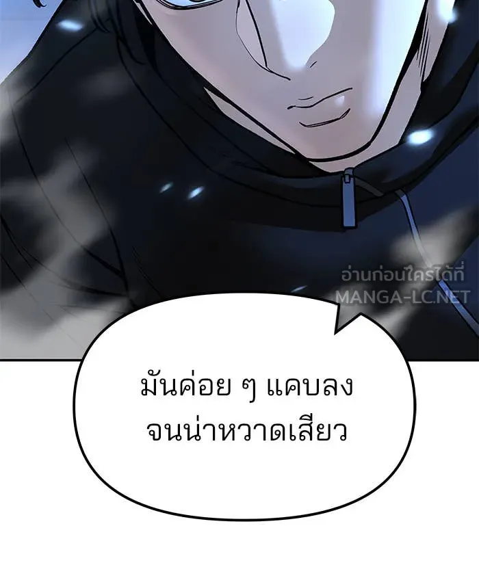 เลวฟาดเลว ตอนที่ 157 รูปที่ 66