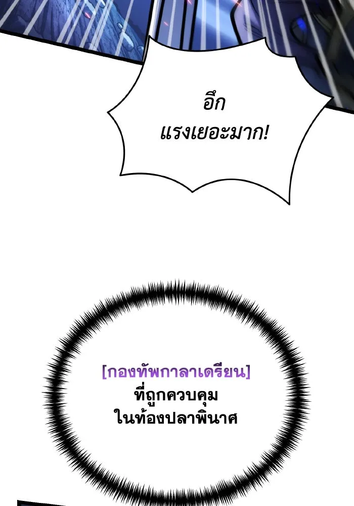 การแข่งขันของผู้เกิดใหม่ ตอนที่ 65 รูปที่ 145