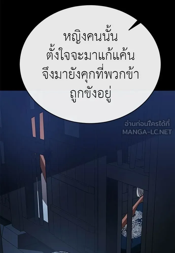 ยมราชลงทัณฑ์ ตอนที่ 118 รูปที่ 73