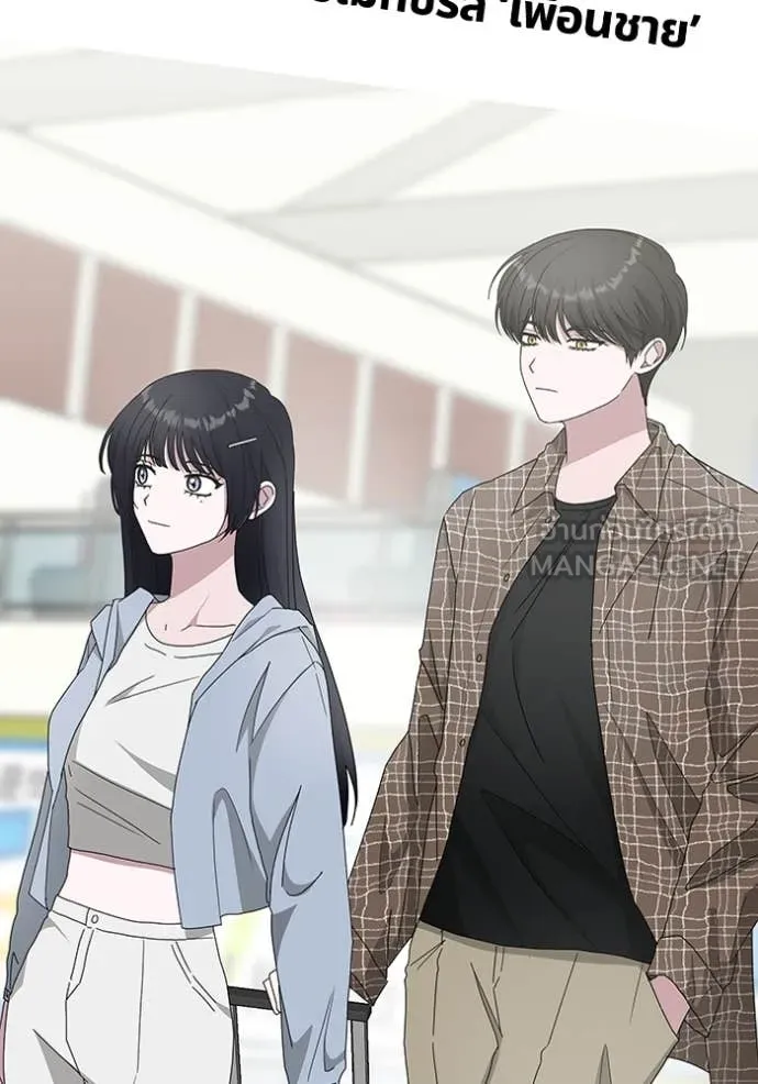 ฉันเนี่ยนะ ตอนที่ 57 รูปที่ 9