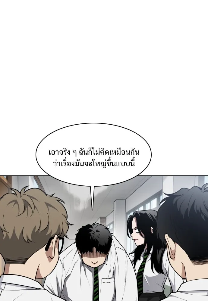 JAKDU ตอนที่ 28 รูปที่ 7