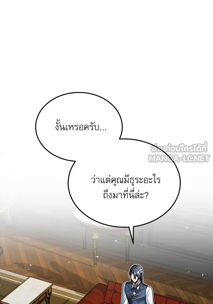 ศาสตราจารย์จำเป็นแห่งอะคาเดมี ตอนที่ 8 รูปที่ 90