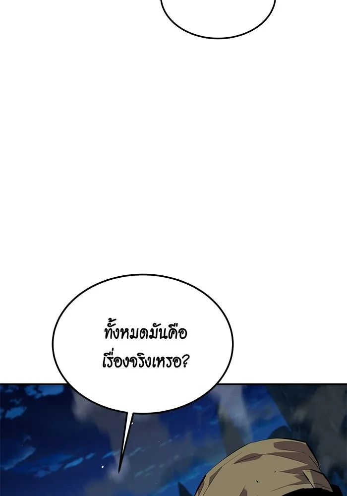 แยกร่าง ล่าอัตโนมัติ ตอนที่ 99 เตรียมคุณสมบัติให้พร้อม รูปที่ 25