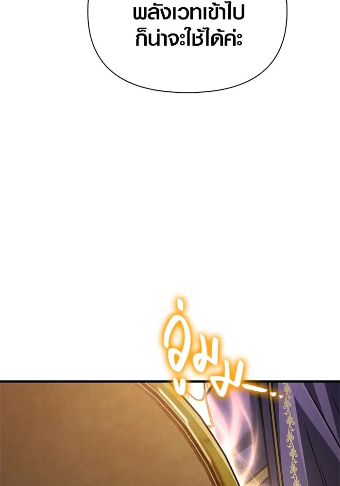 เอาชีวิตรอดในเกมฉบับคนเถื่อน ตอนที่ 113 พริตตี้ or เทสตี้ รูปที่ 131