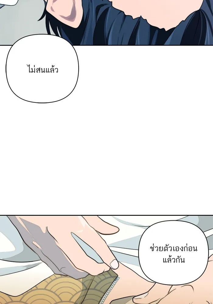 เปย์นี้เพื่อนาย My Sugar Baby ตอนที่ 1 การเชื่อมต่อกับผู้อื่น รูปที่ 52