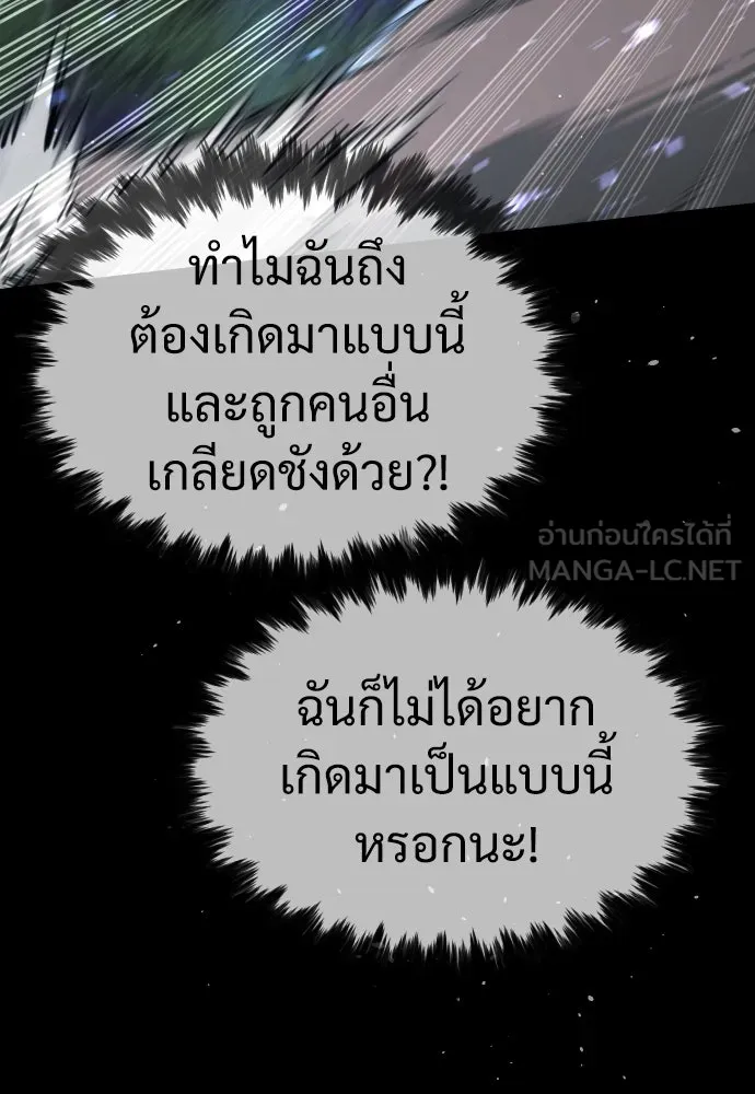 นักฆ่าย้อนวัย ตอนที่ 35 รูปที่ 111