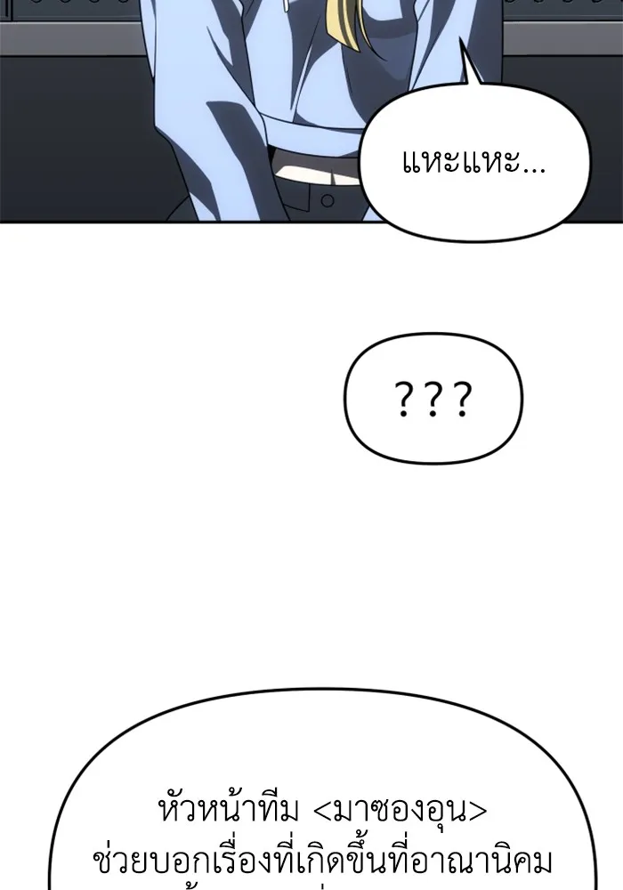 อดีตบอสหอคอย ตอนที่ 70 รูปที่ 10