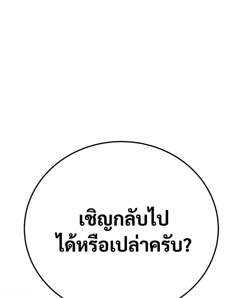 แบคXX ตอนที่ 2 รูปที่ 182