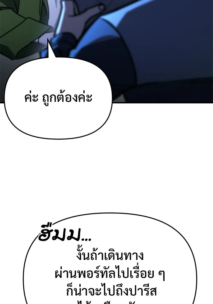 โกดังลับหลังโลกแตก ตอนที่ 78 รูปที่ 17