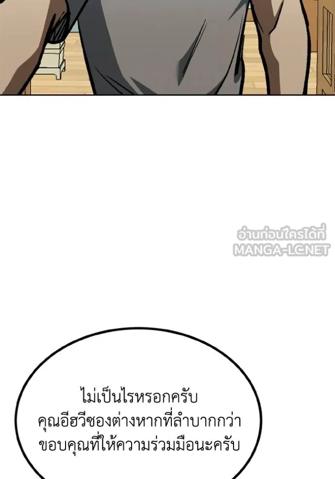 ราชาแห่งอ็อกทากอน ตอนที่ 154 รูปที่ 46