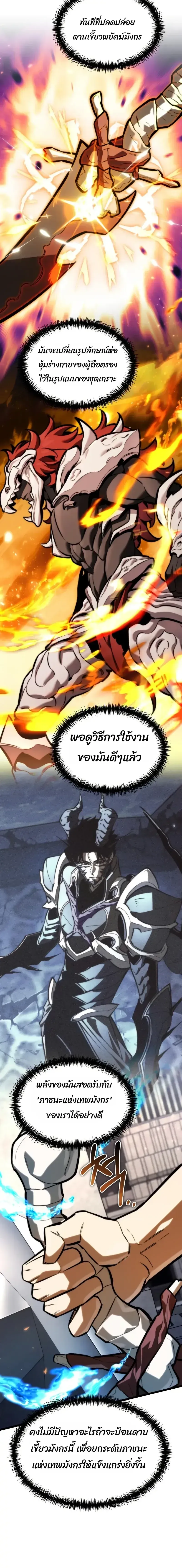 Reincarnator ผ_หวนค_น ตอนที่ ตอนที่ 127 รูปที่ 15