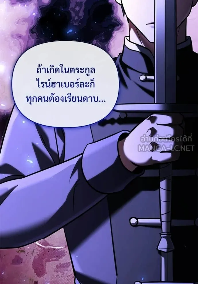 อัศวินดำล่าท้าเวลา ตอนที่ 135 รูปที่ 128