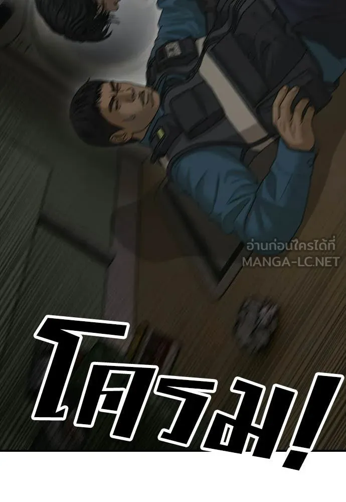 ผู้กล้าฝ่า ตอนที่ 41 รูปที่ 54