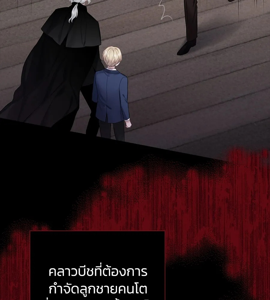 บาสเตียน ตอนที่ 18 รูปที่ 41