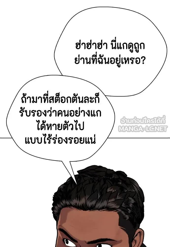 หมาหัวเน่า ตอนที่ 109 รูปที่ 45