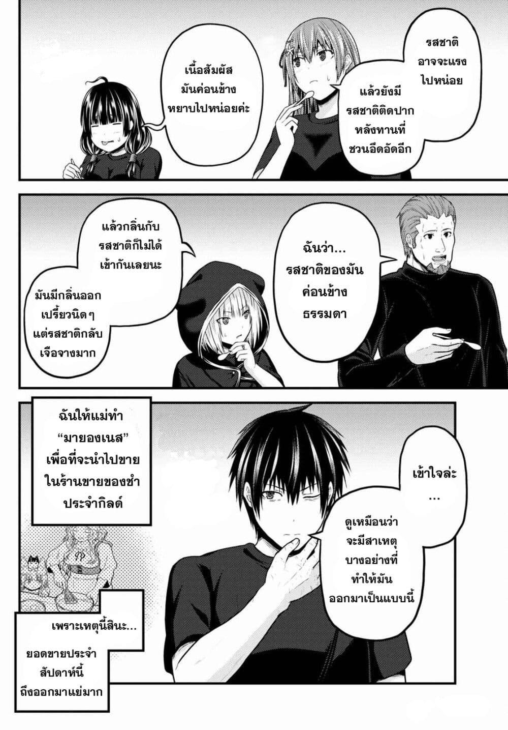 Manga-lc-com อ่านมังงะ อ่านการ์ตูน ออนไลน์ ฟรี Murabito desu ga Nani ka ตอนที่ 1 2 3 4 5 6 7 8 9 10 11 12 13 14 ฟรี ไม่มีโฆษณา Manga-lc - อ่าน มังงะ อ่าน การ์ตูน ออนไลน์ อ่านมังงะ ฟรี